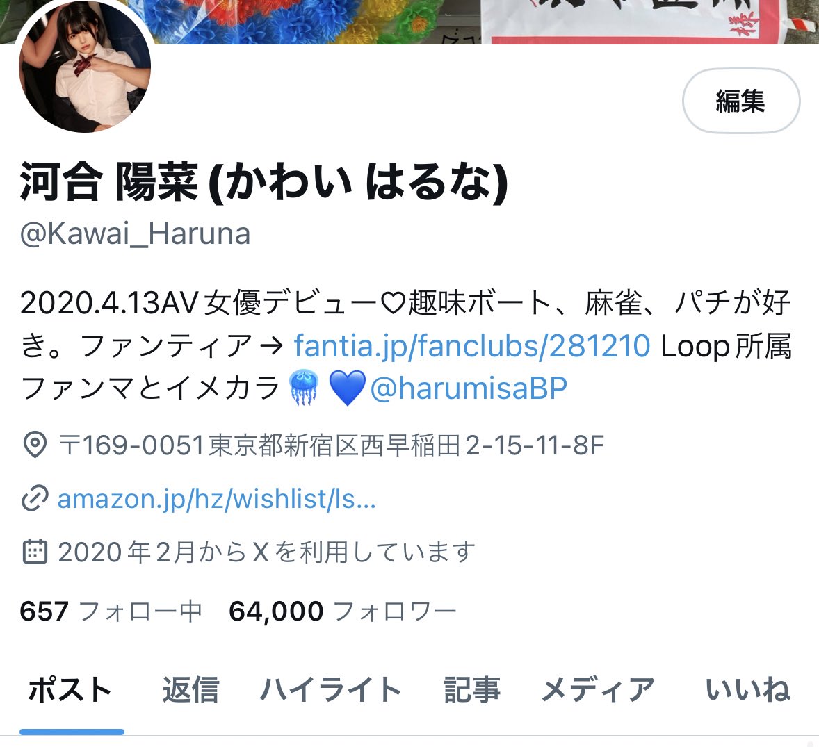 浅田春奈（NHKアナウンサー） - ニューヨークが河合郁人とNHK「ニュージェネ！」司会、「ザ少年倶楽部」後続番組