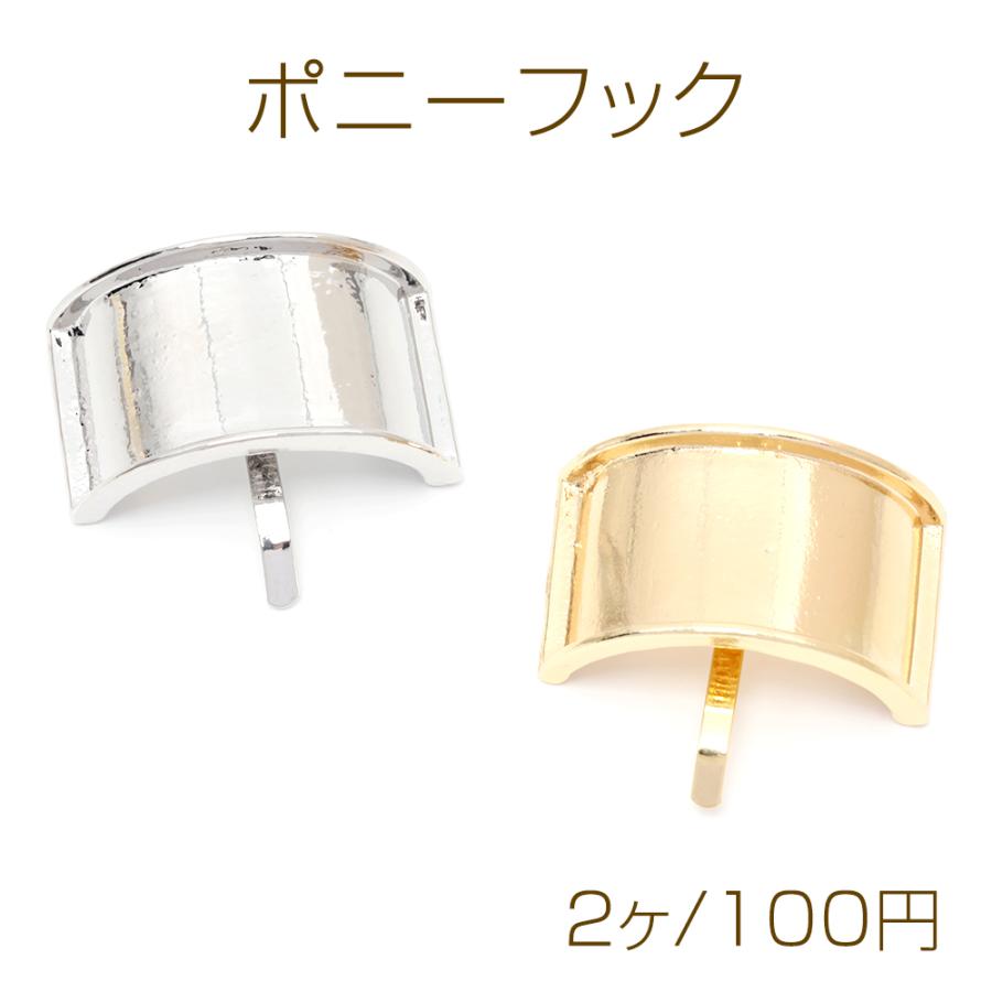 ビーズクラブ ポニーフック パーツ ゴールド 3個セット 土台 丸皿 台座 ヘアアクセサリー 金 丸型 丸 金具 差し込み式 - ビーズクラブ