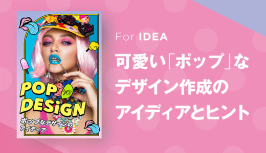 Pop」のアイデア 10 件手書きポップ, pop デザイン, ポップ デザイン