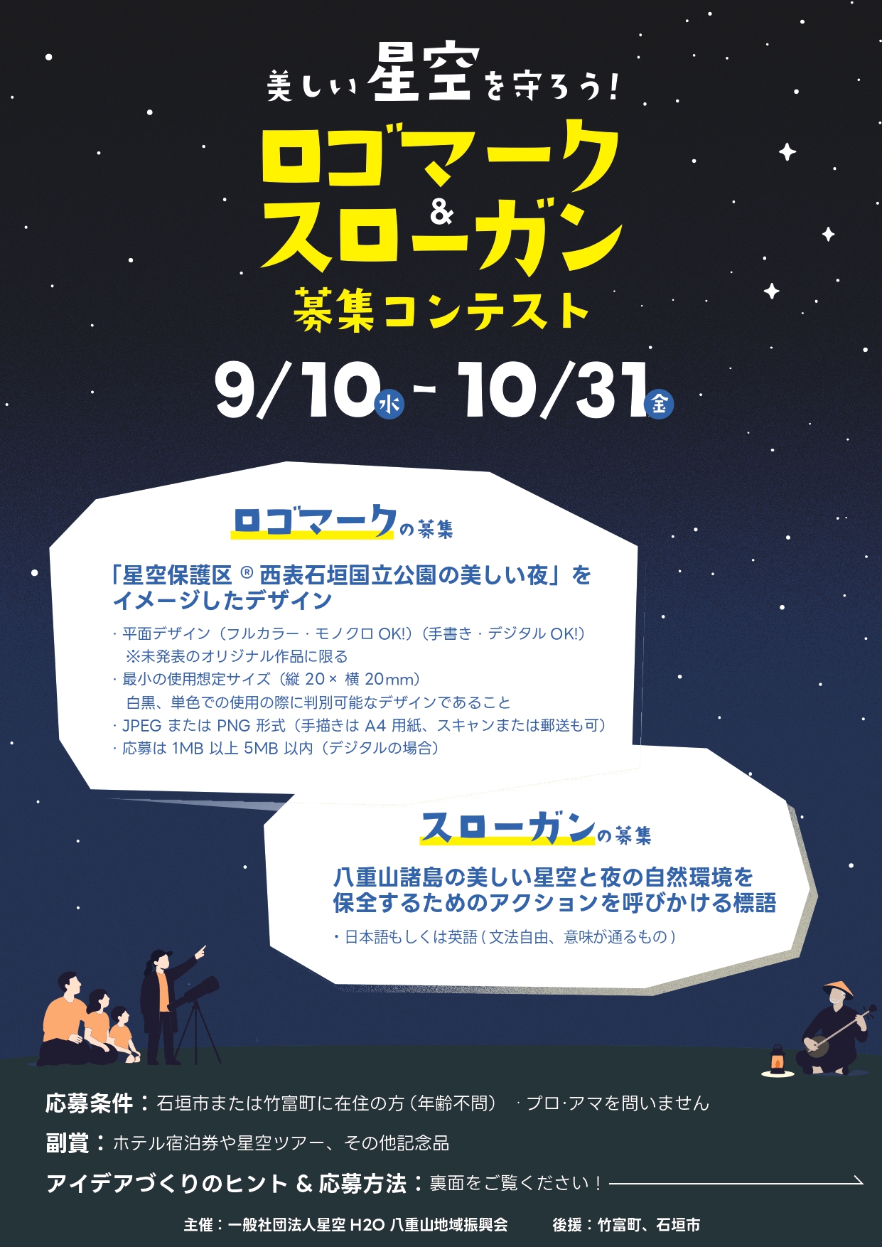 かしわ環境ステーション ロゴマーク募集のご案内 - かしわ環境ステーション運営協議会