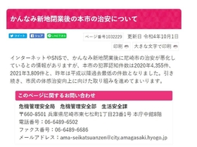 かんなみ新地ってどんな場所？プレイ内容や料金やオススメの遊び方を常連の俺が解説！ | 珍宝の出会い系攻略と体験談ブログ