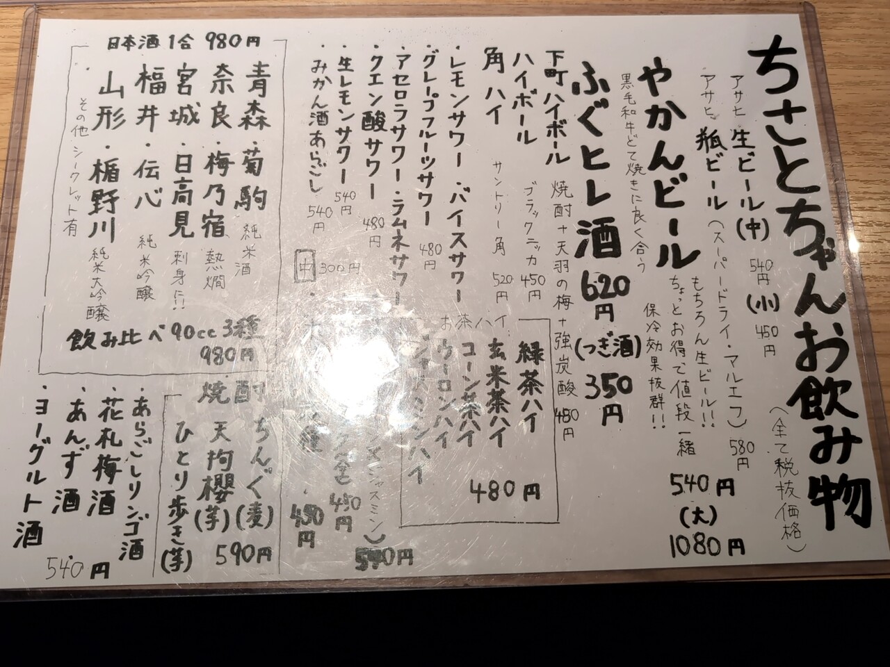 ちさとちゃん】@三軒茶屋 ジャンル🍴:居酒屋 住所📍: 東京都世田谷区三軒茶屋2-13-19 予算💰:¥2,000前後