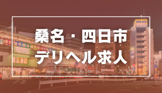 新宿・歌舞伎町 / にゃんにゃんパラダイス（ピンサロ）