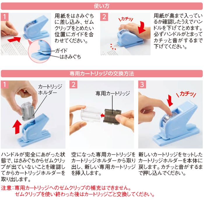 オバケーヌ ラバーマルチクリップ - CRUXTORE