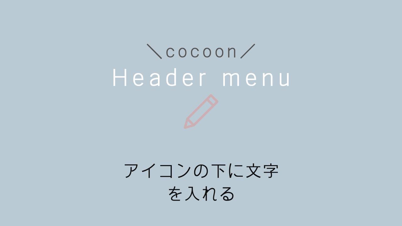 定番文字入れアプリ『Phonto』の基本的な使い方－文字の入れ方・画像の作成・保存を徹底解説ドハック