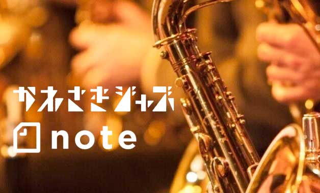 ジャズギターをお探しの方へ～ギターの選び方～島村楽器 イオンモール大高店