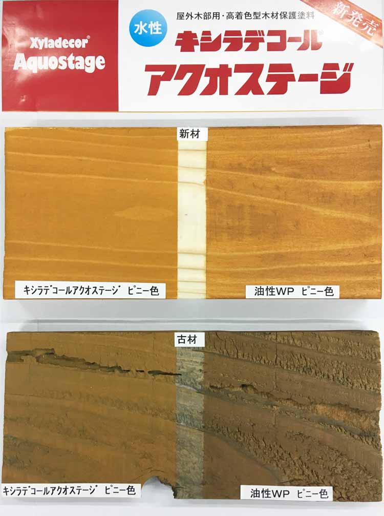 キシラデコール 色」の人気商品一覧安い商品を通販サイトから探す - 価格.com