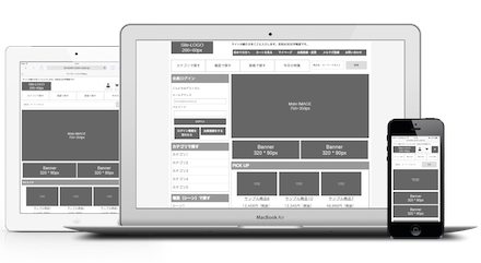 レスポンシブデザイン対応のテンプレートサイト10選│ツール│SYMMETRIC Web開発ブログ