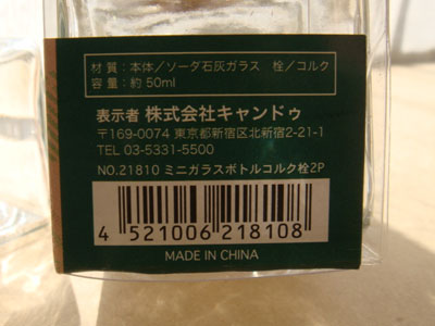 ハロウィンパーティーへようこそ！キラリと光るコルク瓶アレンジC CHANNEL