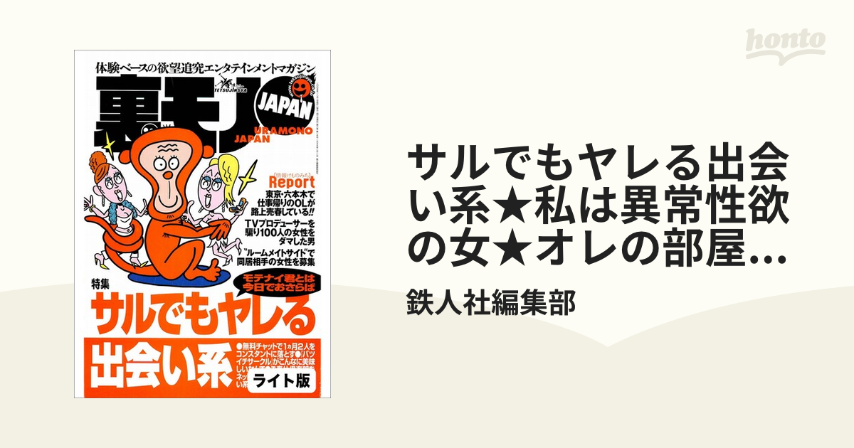 セフレ出会い系はこれだ！ヤレる女が多いサイト教えます | 出会い系サイト