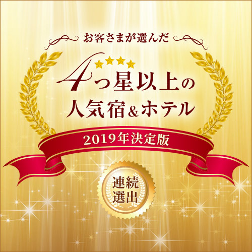 ホテルステイイン 山王プラザ別館｜鶴岡建設株式会社