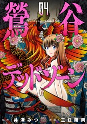 恋ボク」のナマ下書き原稿を開示してみる（社畜部分 ※約5万字）｜スダックス