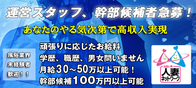 志木市の風俗求人｜高収入バイトなら【ココア求人】で検索！