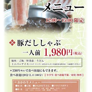 蘇我で飲み放題があるおすすめ居酒屋