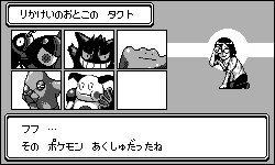 ポケカ　デッキシールド　りかけいのおとこ