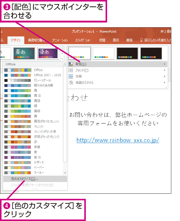 パワポ資料の配色はこれで決まり！カラーコードの組み合わせや便利なサイトも紹介 - Document Studio - ビジネス資料作成支援メディア