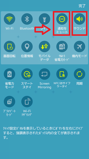4種類のマナーモードでシーンに合わせて使いこなそうAQUOS：シャープ