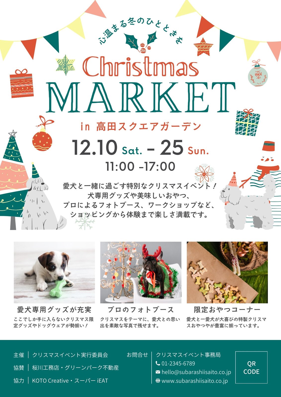 初心者向け 無料チラシ作成サイトとフリーソフト10選 - 印刷おやくだち100