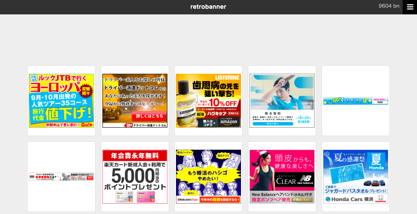 10年目デザイナーが基礎から教える！バナーの基本と作り方解説 実例＆参考サイト紹介