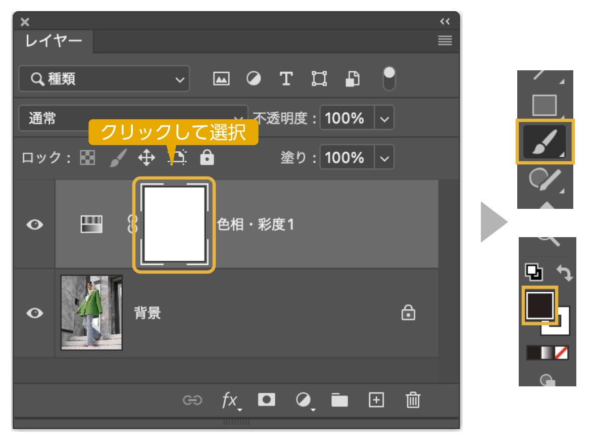 Photoshopで画像の色を変える - AdobeAdobe 日本