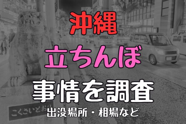 東京・歌舞伎町「立ちんぼスポット」の今 「売春」摘発から生活支援へ | 毎日新聞