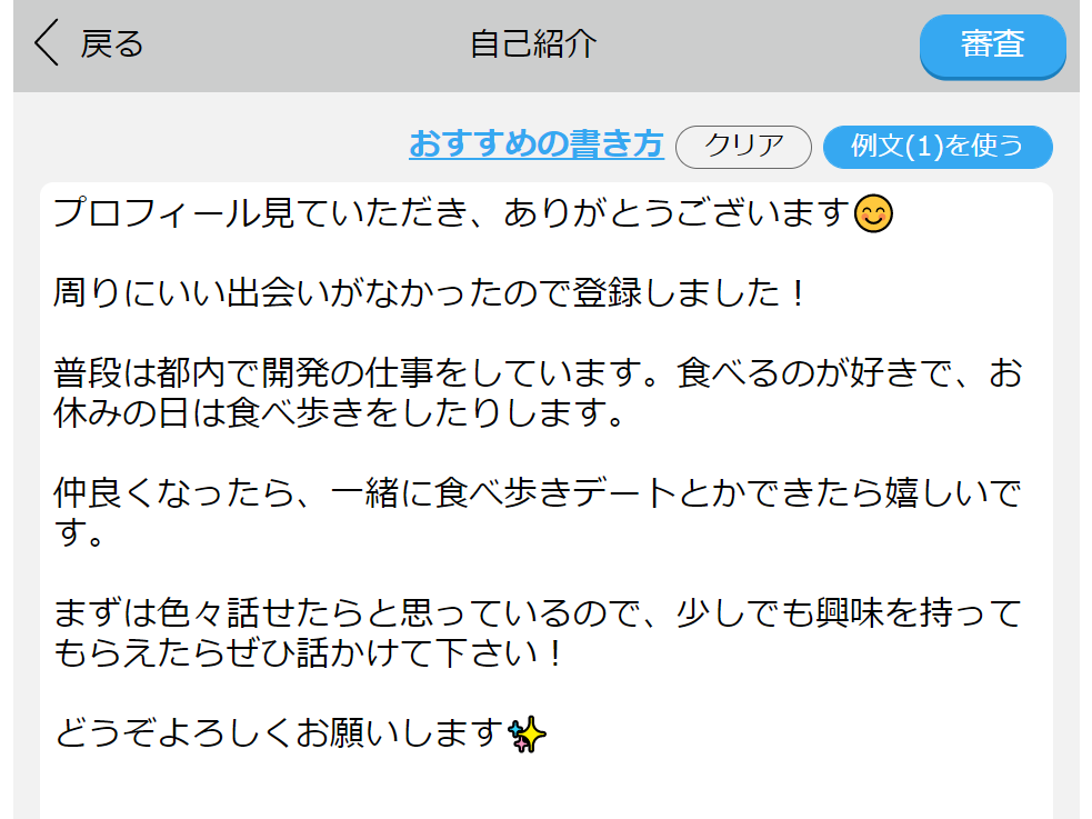 保存版】ハッピーメールでセフレを作る流れ！実体験からコツを紹介