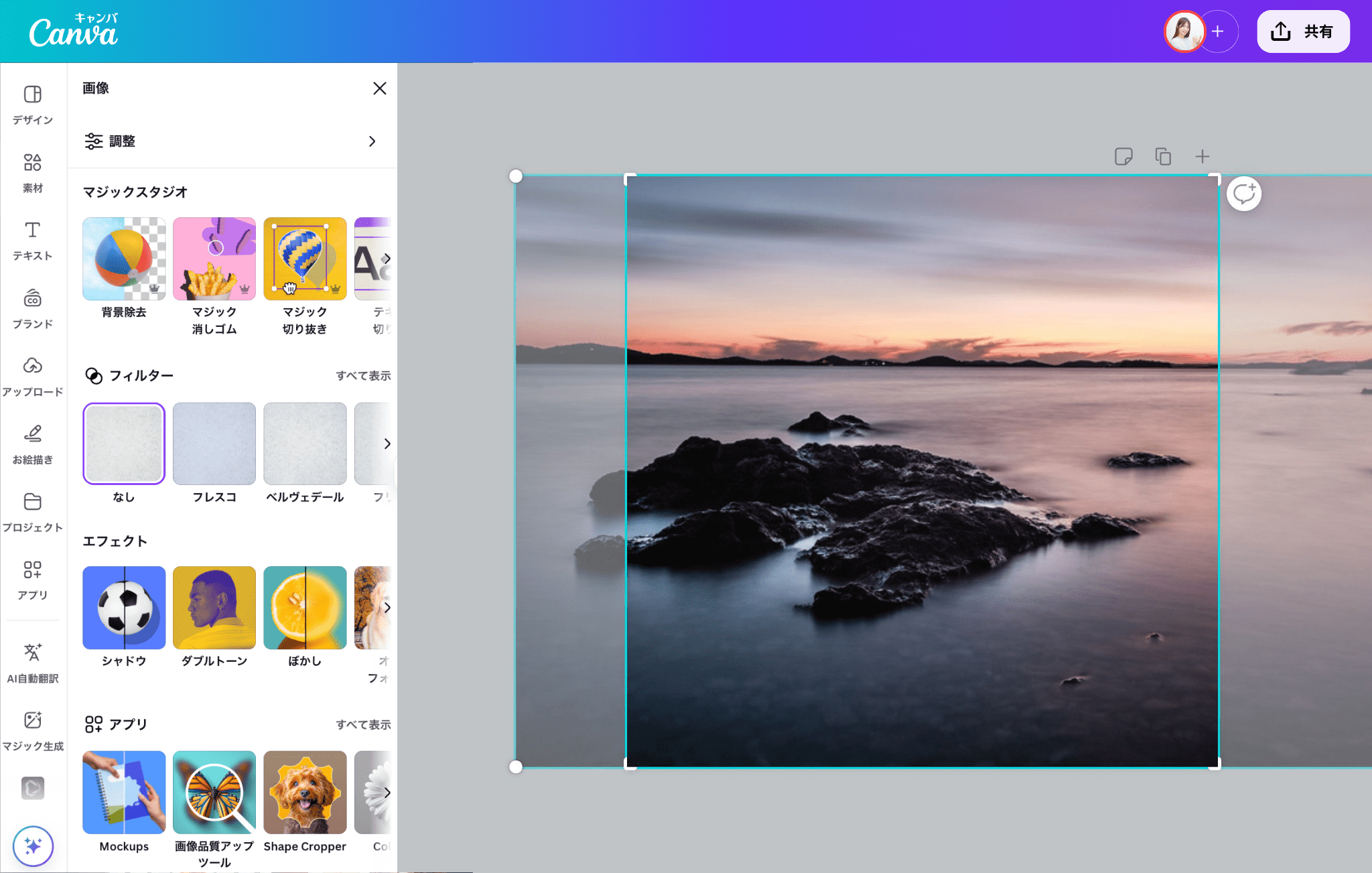 無料 画像・写真の切り抜きアプリおすすめ５選iPhone Android対応2025年最新