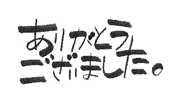 ありがとうございました 横書き イラスト素材4124607- フォトライブラリ