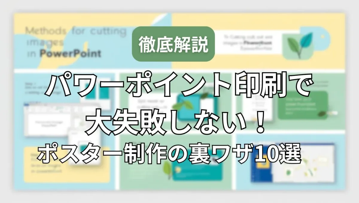 社内イベント告知用ポスターの飾り枠におすすめ！赤・青・黄色の原色が目立つデザインでイベントや行事の張 - シムム