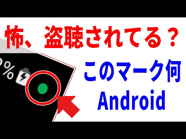 iPhone右上の緑の点についてXを起動中に右上に緑の点が付いていることに気づ- Yahoo!知恵袋