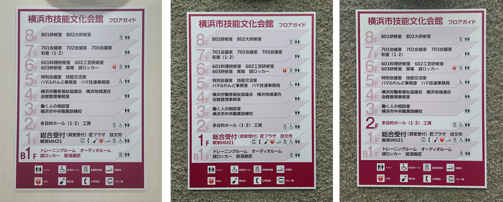 館内案内図 作成を代行するおすすめのデザイナーを紹介オーダーの際の注意点も - ココナラマガジン