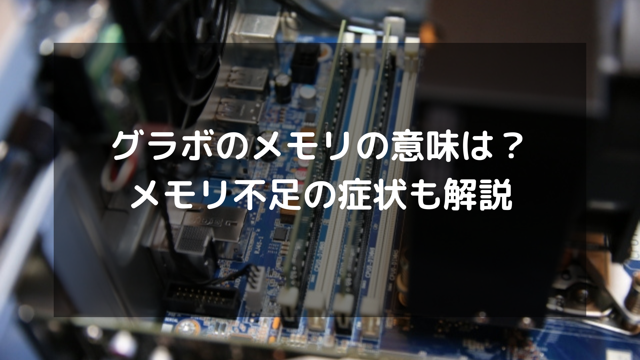 ストレージが不足しています？！高齢者デジタルサポーター ブログ