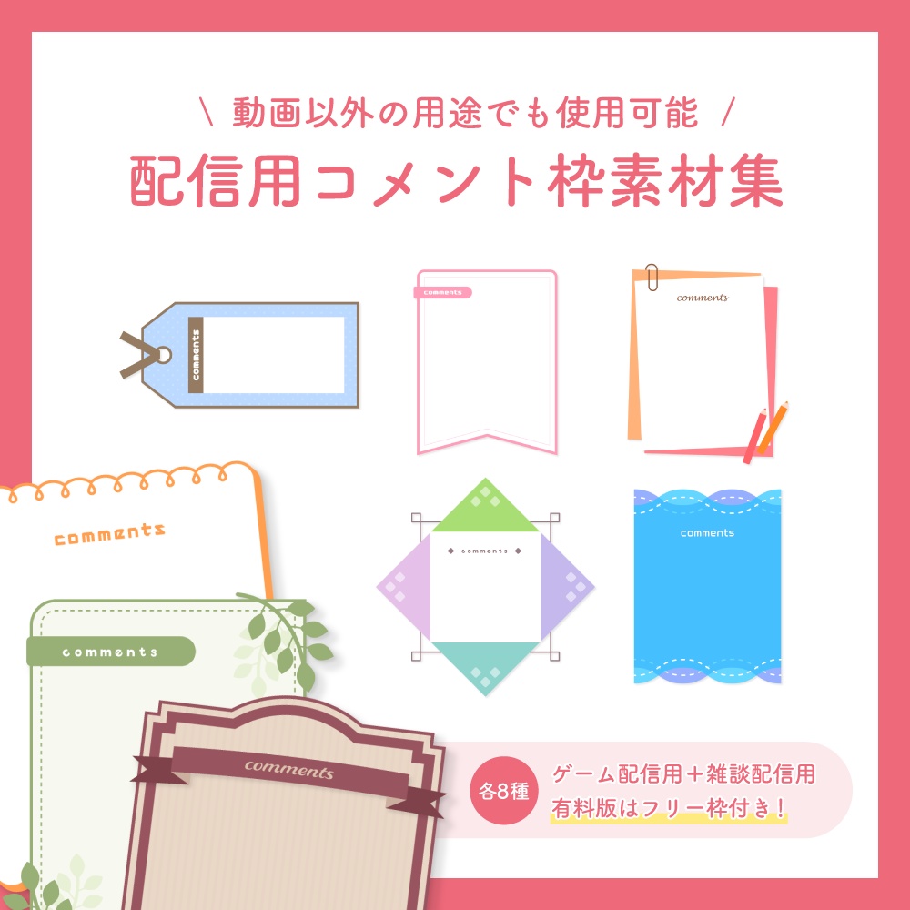 無料 動画背景・配信画面フリー素材1 - solisnottehanamori design- BOOTH