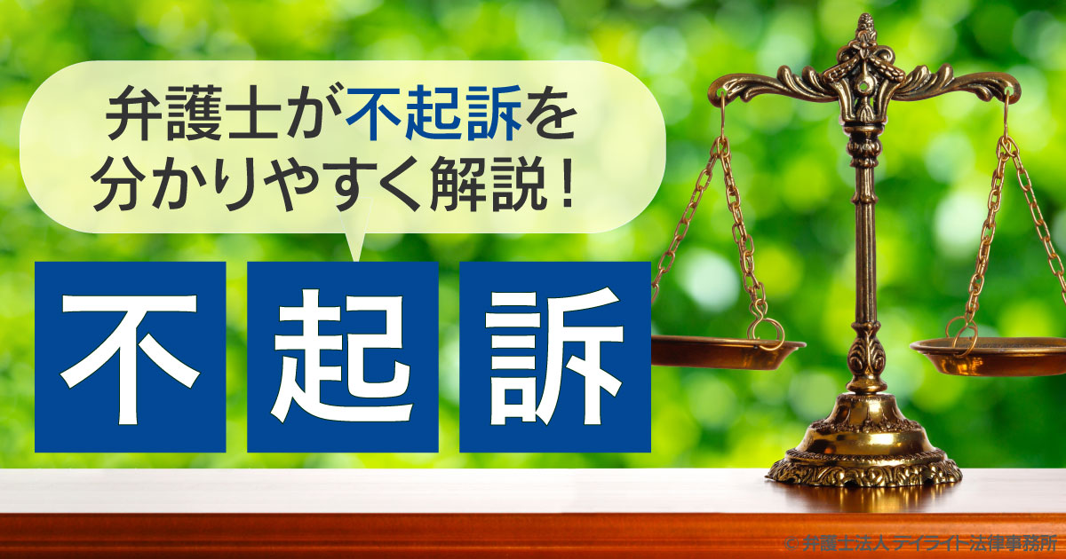 傷害罪で逮捕されるとどうなる？ 拘留と勾留の違いや対応策を解説｜刑事事件に強いベリーベスト法律事務所