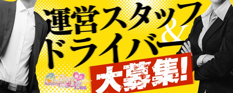 大和のOL系ピンサロランキング｜駅ちか！人気ランキング