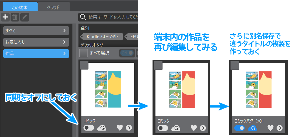 機材は壊れるもの。バックアップはきちんと取ろうCLIP STUDIO PAINT PRO デジタルイラストガイド 第3回 – PICTURES