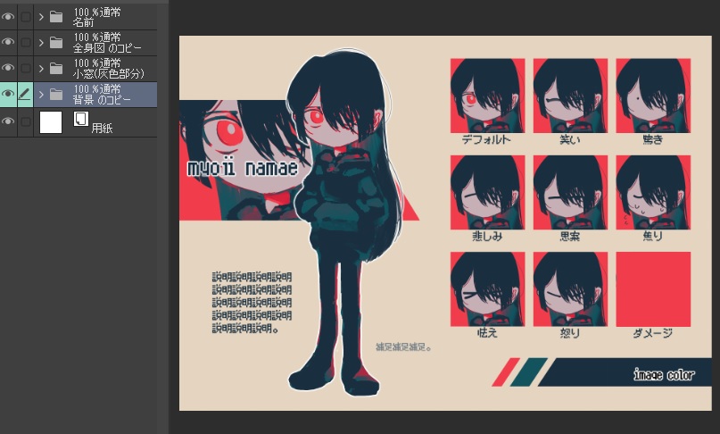 東日流長髄彦 キャラクターシートメーカー逆神 さんのイラスト - ニコニコ静画 イラスト