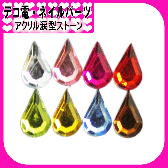 デコ電 Styleスタイル デザインと作り方