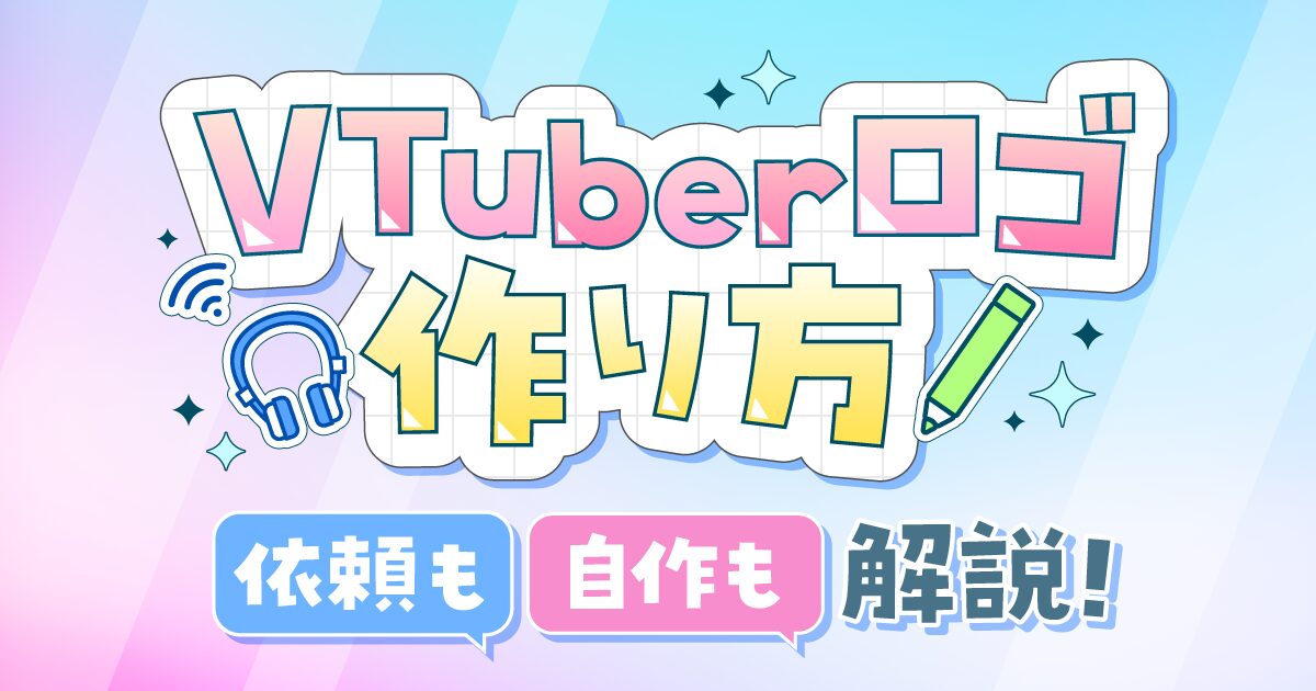 バーチャル限定 オリジナル名前ロゴを作ろう！SHOWROOM ショールーム