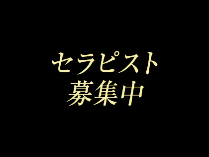 札幌のメンズエステ求人｜メンエスの高収入バイトなら【リラクジョブ】