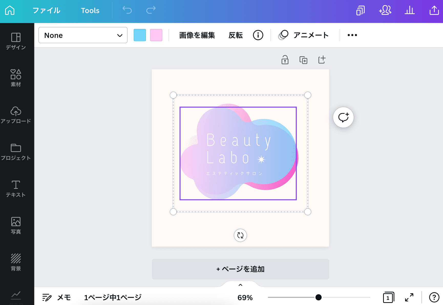 可愛いロゴ 形 三角形・円・星 を組み合わせたデザインロゴ販売番号01443ロゴ販売ロゴ購入と制作依頼サイト