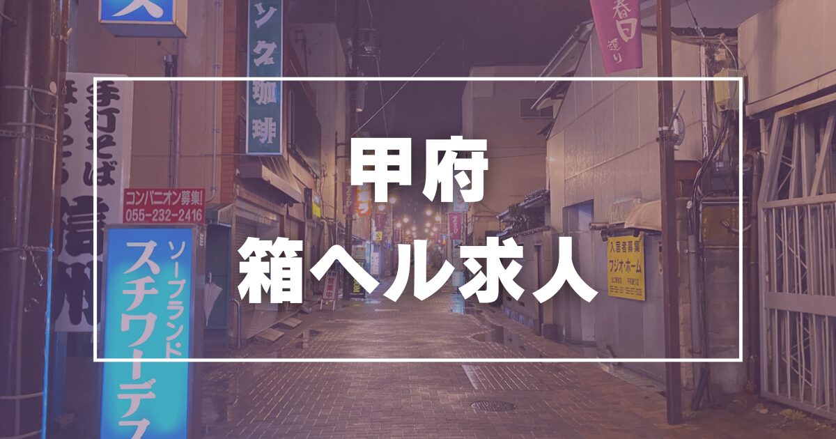 風俗のジャンル・違いを徹底解説｜ヘルス(箱ヘル)