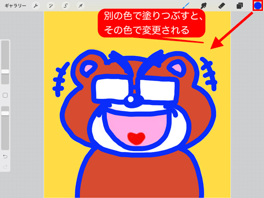 Procreateで線画の色を変える方法kuma563 クマゴローさん