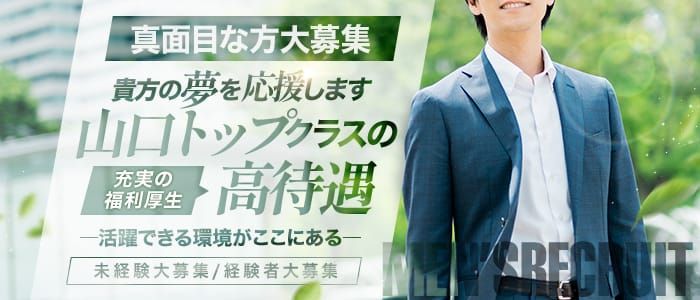 山口県のソープ風俗求人一覧 | ハピハロで稼げる風俗求人・高収入バイト・スキマ風俗バイトを検索！ ｜