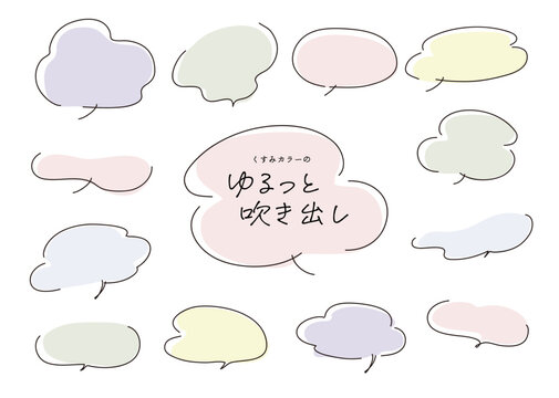 モヤモヤ 吹き出しイラスト無料イラスト・フリー素材なら「イラストAC」