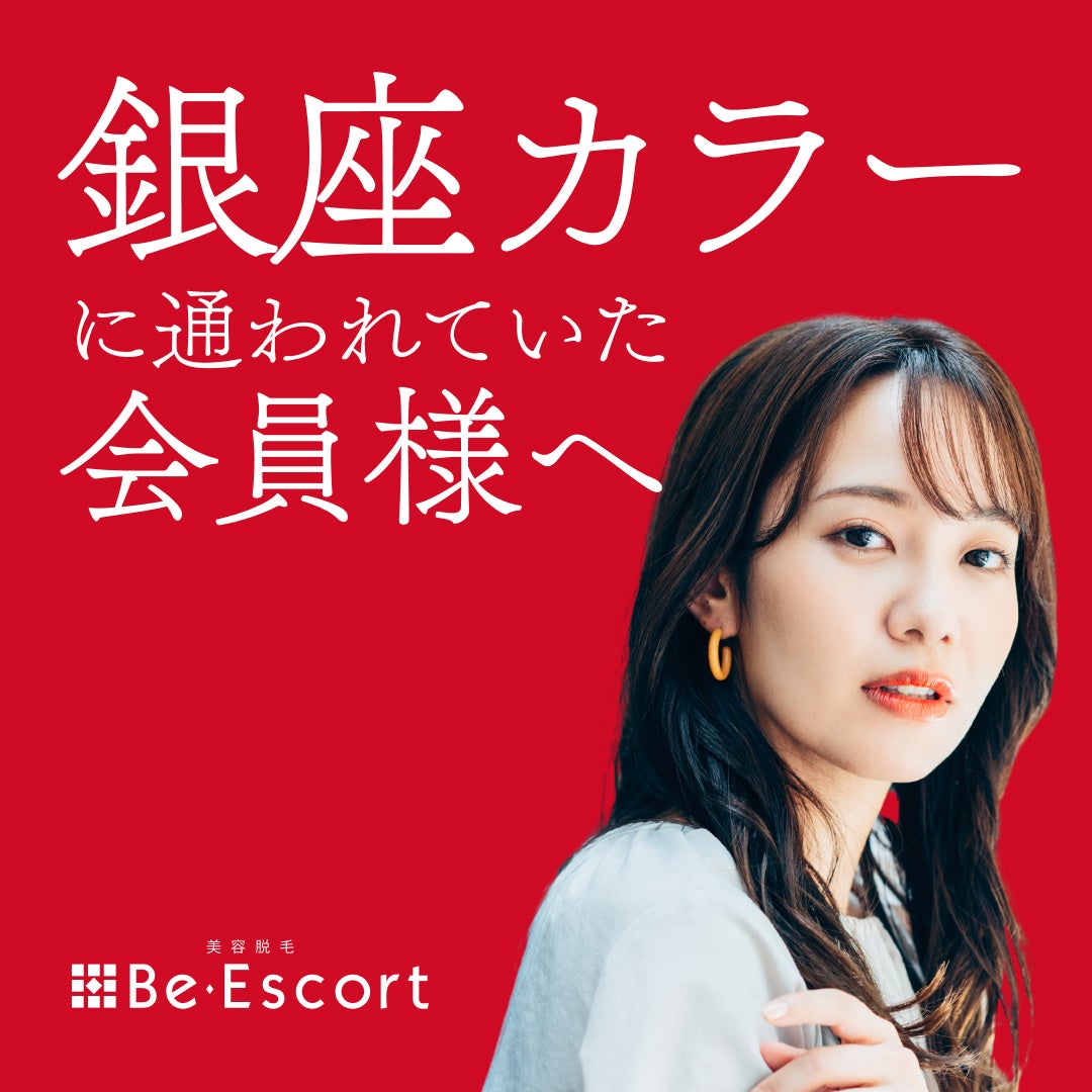 結果重視の家庭用光美容器「.0(ドットゼロ)」 Be-Escort公式オンラインショップ