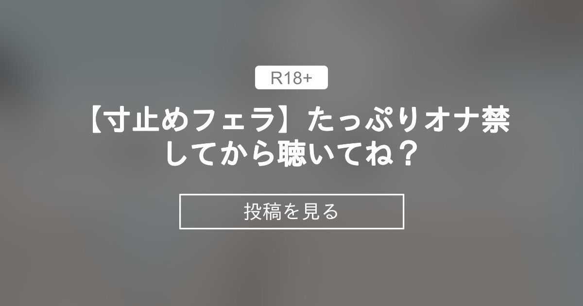 NHDTA-913 ハメ禁！オナ禁！さらに寸止め… 同居する夫の連れ子に連日