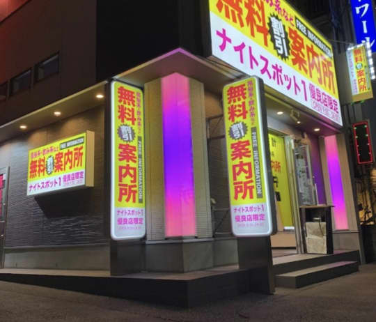 熊本の大衆ソープ8選！初心者も玄人も楽しめる人気店を厳選 - 風俗おすすめ人気店情報