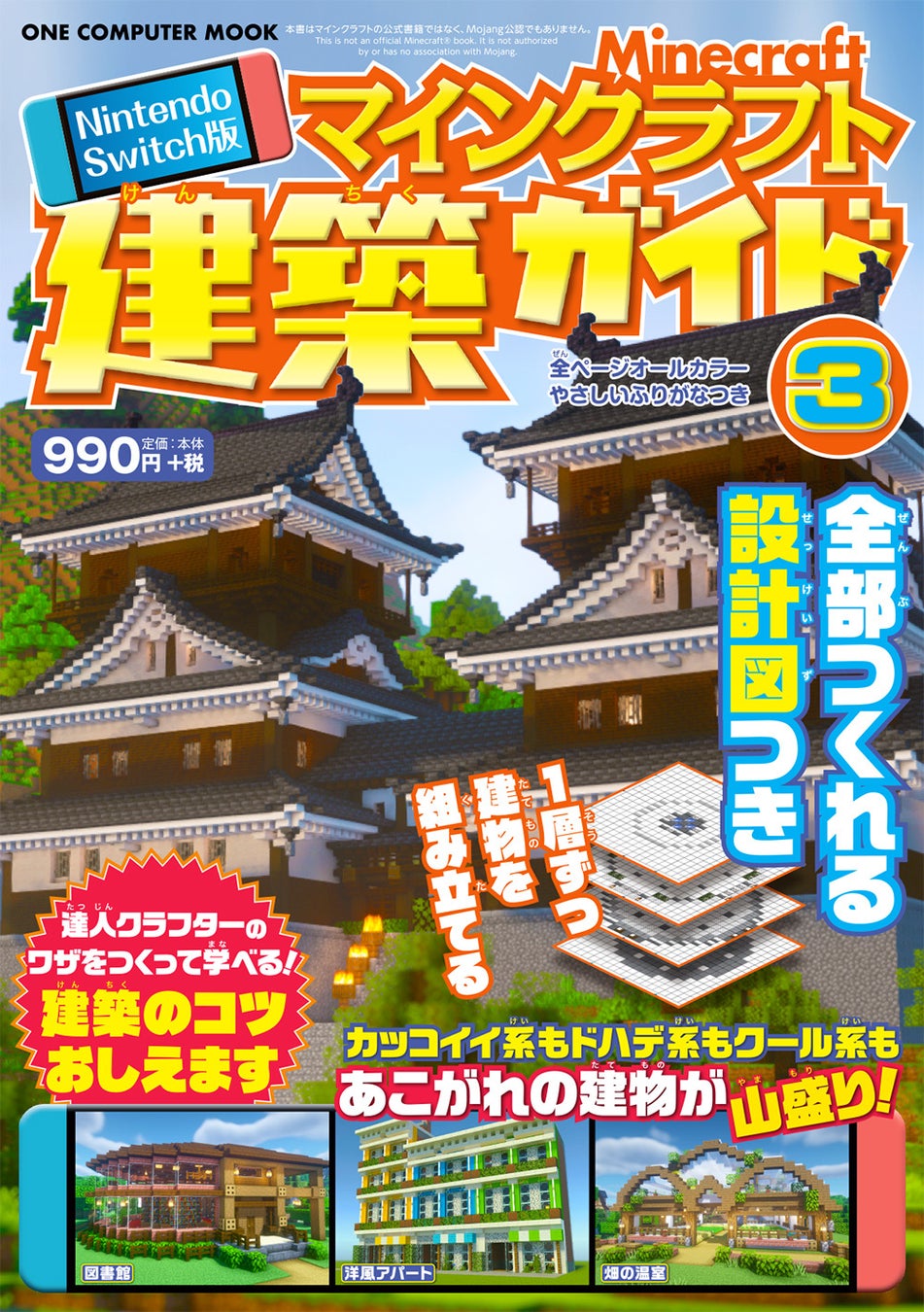 マイクラ 赤レンガ倉庫の作り方巨大倉庫を設計図から建築する - ゆずかきのマイクラサバイバル開拓日誌ブログ