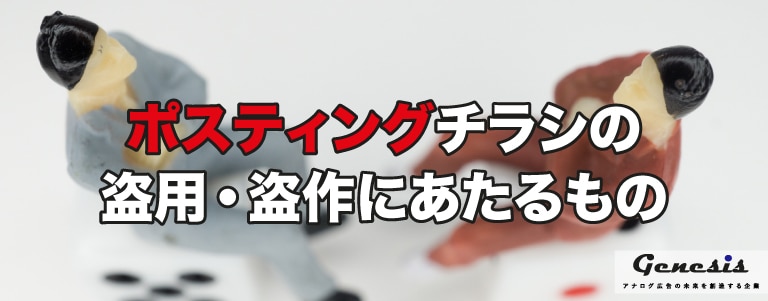スラムダンク」映画ポスターに「酷似」と物議、市長選で配布されたチラシは「著作権侵害」か？弁護士ドットコムニュース話題の出来事を弁護士が法的観点からわかりやすく解説するニュースコンテンツ